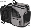 購入15%-30%OFF 猫 犬 小型犬 猫運び ハウス ペットキャリーバッグ 折りたたみ式 拡張スペースあり うさぎ用 キャリー バッグ リュック 通気性良 ...