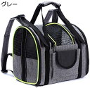 ペットバッグ ペットキャリーバッグ 猫用 犬用 リュック &手提げの2WAY可能 キャリーケースに取り付け可能 アウトドア 旅行 散歩 お出かけ 便利 通気性 ...