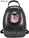 ペット キャリーバッグ リュック ケース 猫 犬 犬猫兼用 宇宙船型 カプセル型 ペットバッグ 顔出し 安定性 通気性 熱中症対策 避難 旅行 バッグ 通院 小...