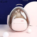 宇宙船カプセル型 ペットバッグ ペットキャリーバッグ リュック リュックサック 犬猫兼用 ネコ 犬 バッグ ペットリュック 猫キャリー 小型犬用キャリー 2wa...