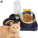 購入15%-30%OFF ダブルペットボウル 猫ボウルセット ペットフードと水のボウル フィーダーボウル 高架 滑り止め 猫給餌ボウル 小型犬および中型犬用 犬...