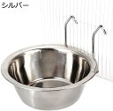購入15%-30%OFF ペットボウルハンガー 犬用クレートの水入れ ペット食器 早食い防止 ステンレス鋼吊り下げペットボウル 猫 ステンレス鋼 こぼれ防止 給...