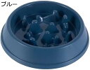 購入15%-30%OFF ペットフードボウル ペット用品 早食い防止 窒息防止スローフード キャットフード ドッグフード フード容器 大型犬 中型犬 小型犬 ド...