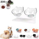 購入15%-30%OFF ペットボウル 猫 食器 犬 えさ 皿 斜め 餌入れ フードボウル 水飲み皿 猫ボウル 食べやすい ツインボウル ペットボウルスタンドセ...