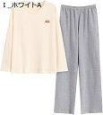 購入15%-30%OFF パジャマ レディース ぬくもりがある 肌にやさしい 65綿 ゆったり ふわふわ かわいい おしゃれ 吸汗通気