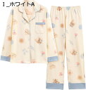 購入15%-30%OFF パジャマ レディース 肌にやさしい 65綿 ゆったり ふわふわ かわいい おしゃれ 吸汗通気
