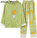 購入15%-30%OFF パジャマ レディース もこもこ 冬 裏起毛 かわいい フランネル 暖かい ルームウェア 上下セット 長袖 おしゃれ 部屋着 保温着 防...