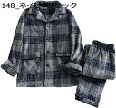パジャマ メンズ 上下セット 秋冬 ルームウェア 長袖 暖かい 厚手 保温 スウェットパジャマ ゆったりパンツ 前開き カジュアル 吸汗通気 部屋着 寝間着 男...