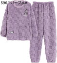 購入15%-30%OFF パジャマ レディース 冬 暖かい もこもこ ルームウェア かわいい 厚手 肌に優しい 柔らかい ゆったり おしゃれ