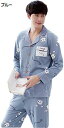 購入15%-30%OFF ルームウェア メンズ 春 夏 綿 前開き パジャマ 大きいサイズ 上下セット 長袖 長ズボン 2点セットパジャマ 可愛い うさぎ柄 男性 部屋着 彼氏 誕生日ギフト 春秋用