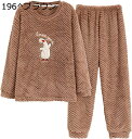 購入15%-30%OFF パジャマ メンズ 冬 ルームウェア 暖かい部屋着 肌に優しい 寝間着 長袖 防寒着 厚手 快適吸汗 かっこいい カジュアル