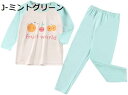 購入15%-30%OFF パジャマ キッズ 秋冬 長袖 薄手 子供服 セットアップ 女の子 丸襟 トップス ストレッチ ロングパンツ 上下セット ルームウェア ...