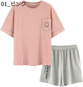 パジャマセット レディーズ 半袖 丸首 ショートパンツ 綿 肌にやさしい 涼感 ゆったり おしゃれ ルームウェア 吸汗通気 薄手 寝間着 部屋着