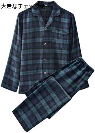 パジャマ メンズ 長袖 ルームウェア 上下セット 春 夏 秋 吸汗速乾 暖かい 柔らかい 格子柄 部屋着 ホテル用 寝巻き 部屋着