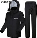 購入15%-30%OFF レインウェア上下セット メンズ レインコート 透湿 レインスーツ 上下セット 撥水 カッパ 防水 雨合羽 自転車 バイク 雨着 登山 ...