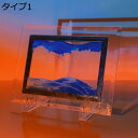 購入15%-30%OFF オフィスの装飾 アートピクチャー 高級 雰囲気 ダイナミック 砂絵 3D風景 おしゃれ雑貨 プレゼント スタイリッシュ 置物 ガラス 流砂 流砂塗装 置き型 リラックス 癒しグッズ 砂時計画像 流砂絵 スタンド付き 長方形 砂のアート 置物 タイプ1 F