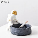 購入15%-30%OFF 卓上 灰皿 おしゃれ タイプ2 家 オフィスの装飾 クリエイティブな 宇宙飛行士 ポリレジン 灰皿 彼氏 男性 メンズ 女性 お洒落なプレゼント F 大容量 スモーク用品 クリエイティブ灰皿 アッシュトレイ(3)