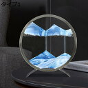 購入15%-30%OFF サンドピクチャー サンドアート 展示用 ムービングサンド 砂 サンドピクチャー 動く砂のアート絵 飾り 部屋装飾品 可愛い雑貨 おきもの ガラス 置物 面白い 3D抽象的な風景 タイプ2 オフィスの装飾 観賞用 流砂塗装 スタンド付き