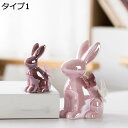 購入15%-30%OFF 風水グッズ マスコット うさぎ タイプ1 置物 兔の陶器 十二干支 セラミック ウサギ お守り 風水 開運置物 縁起物 金運 財運 開運 インテリア雑貨 干支 うし 牛のモデル フィギュア 可愛い置物 動物のオブジェ 文房具 道具 茶道置物