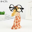 購入15%-30%OFF オーナメント 木彫りの置物 眼鏡収納 F 眼鏡置き 眼鏡ラック メガネスタンド クリエイティブ 装飾品 手作り木製彫刻 動物の彫刻 かわいい動物 おしゃれ インテリア雑貨 タイプ2 現代彫刻 収納ラック めがねスタンド 置き物 レトロ