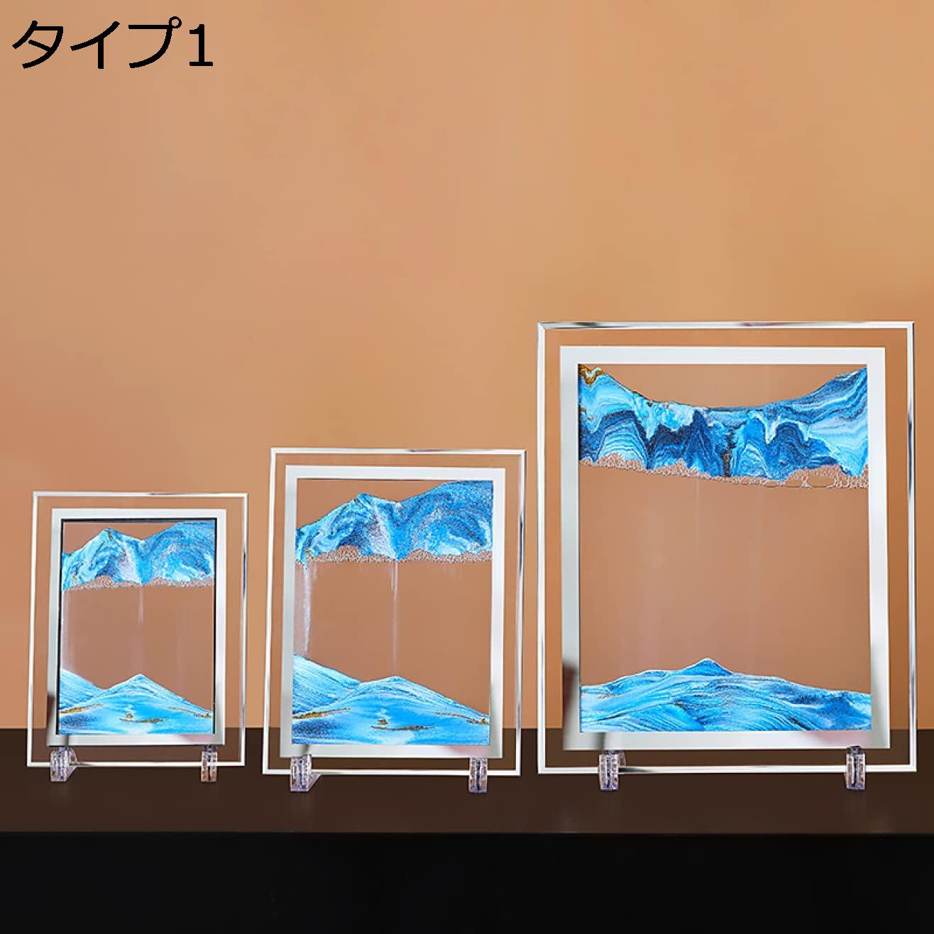 サンドピクチャー 置物 面白い 装飾 動く砂のアート 砂の絵 高級 置き物 3D 砂時計 サンドアートピクチャー サンドアート タイプ 砂 飾り 玄関 インテリア おしゃれ おきもの 引越祝い 開店祝い 新築祝い プレゼント 雑貨 現代彫刻