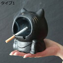 購入15%-30%OFF たばこの灰皿 可愛い ねこ 雑貨 タイプ1 黒猫 手のひらサイズ 収納ケース 便利グッズ 灰皿 大容量 スモーク用品 セラミック タバコ用 卓上灰皿 喫煙具 ねこ 創造的 癒し系 スタイリッシュ クリエイティブ灰皿 F 陶器 ネコ 面白いグッズ 家の装飾