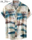 購入15%-30%OFF アロハシャツ メンズ 半袖 大きいサイズ プリント ハワイアンシャツ 薄手 通気性 夏服 柔らかい 柄シャツ おしゃれ カジュアルシャ...