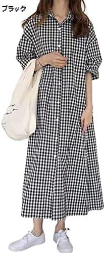購入15％-30%OFF ワンピース ギンガム チェック 半袖 シャツ 前開き ロング レディース