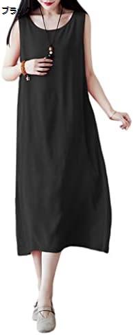 購入15%-30%OFF マキシワンピース レディース ノースリーブ ワンピース マキシ丈 ロングワンピース 無地 ゆったり インナーウェア ワンピース 森ガール 夏物 購入15%-30%OFF マキシワンピース レディース ノースリーブ ワンピース マキシ丈 ロングワンピース 無地 ゆったり インナーウェア ワンピース 森ガール 夏物