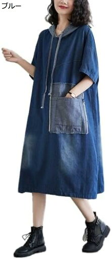 購入15%-30%OFF レディース デニム ワンピース 春 夏 秋 半袖 パーカー オーバーサイズ トレンド パーカー 購入15%-30%OFF レディース デニム ワンピース 春 夏 秋 半袖 パーカー オーバーサイズ トレンド パーカー
