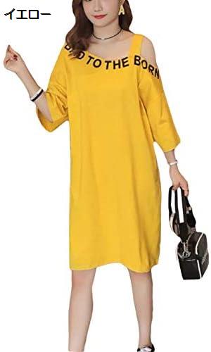 購入15%-30%OFF tシャツ レディース 半袖 ロング丈 ワンピース オフショルダー ゆったり セクシー 韓国ファッション 薄手 夏物 購入15%-30%OFF tシャツ レディース 半袖 ロング丈 ワンピース オフショルダー ゆったり セクシー 韓国ファッション 薄手 夏物