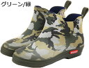 購入15%-30%OFF サイドゴア ショート レインブーツ 長靴 ショートブーツ レディース メンズ 雨 雨具防水 サイドゴアブーツ 撥水 ローヒール 洗車シ...