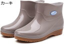購入15%-30%OFF 完全防水 ショート丈 レインブーツ レディース 雨靴 長靴 通勤 通学 園芸 ベランダ 庭 ショートレインブーツ かわいい 可愛い おしゃれ お洒落 ガーデニング 庭いじり にわ 畑仕事 はたけ ベーシック シンプル 無地 ワークブーツ
