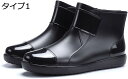 レインブーツ レインシューズ 長靴 メンズ 男性用 ショート 軽量 梅雨 完全防水 雨靴 ショートブーツ 大きいサイズ カジュアル アウトドア 通勤 農作業 掃...