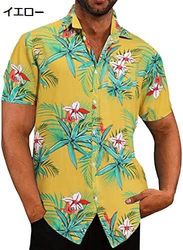 購入15％-30%OFF アロハシャツ メンズ 半袖 夏服 大きいサイズ ゆったり 開襟シャツ 軽量 薄手 プリントシャツ 通気 カジュアルシャツ 快適 ハワイ風 ビーチ 快適 オシャレ ハワイアンシャツ ワイシャツ 上着