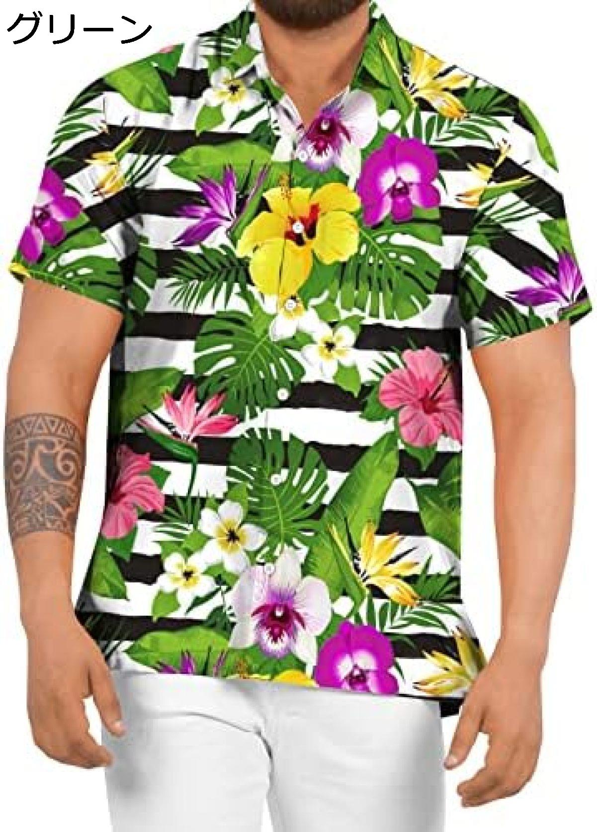 購入15％-30%OFF アロハシャツ メンズ 半袖 ワイシャツ 通気性 ハワイアンシャツ 薄手 プリントシャツ 爽やか 柔らかい肌触り 開襟シャツ 男女兼用 温泉 お祝い 誕生日 おしゃれ 花柄 グリーン