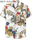 購入15%-30%OFF アロハシャツ メンズ 吸汗 速乾 羽織 ゆったり カジュアル 夏服 半袖シャツ 総柄 ビーチシャツ ハワイ風 海水浴 祭り イベント ...