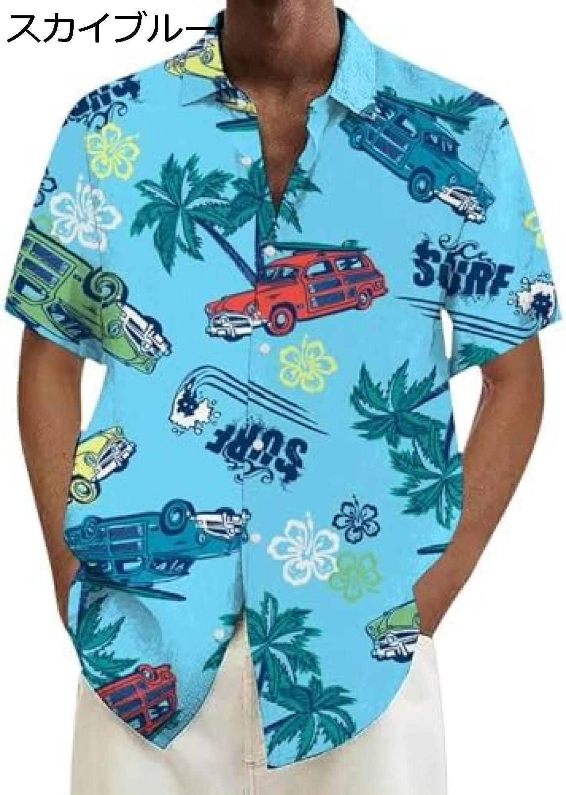 購入15％-30%OFF 半袖シャツ メンズ 柄シャツ ハワイアン アロハシャツ 大きいサイズ 夏服 御洒落 レトロ ワイシャツ ボタンダウン ヤシの木 総柄 プリントシャツ 開襟シャツ 通学 通勤 フォーマル カジュアル