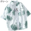 日系 アロハシャツ 半袖シャツ メンズ カジュアル ゆったり 柔らかい 葉 潮流 薄手 涼しい 通気 軽量 ハワイ風 大きいサイズ S~2XL 普段着 着回し ビーチ/花火大会/お祭り/旅行 快適 ブルー グリーン ハワイシャツ