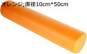 購入15%-30%OFF 抱き枕 円筒形 肘置き puレザー 足腰枕 頚椎 ストレートネック 首枕 足枕 背当て抱き枕 腰当てクッション 円柱 ソファー/ベッド 安眠枕 背もたれクッション サロン 部屋 横向き寝 椅子クッション 低反発