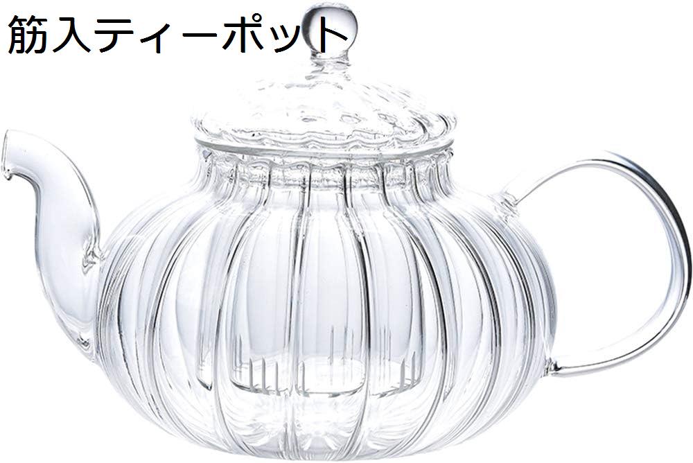 購入15％-30%OFF 耐熱ガラスティーポット 茶こし付き ガラス 急須 保温 キャンドルウォーマー ティーウォーマンセット ティーフォーツー ガラス製 ポット紅茶 フルーツティー リーフティー 花茶 工芸 茶ハーフティー 直火可筋入ティーポット