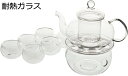 購入15%-30%OFF ティーセット ティーポットセット 丸いキャンドルホルダー ティーカップス 香り茶ティーポットティーセット ギフトを持つ 耐熱 ガラスティーポット セラミックティーセット