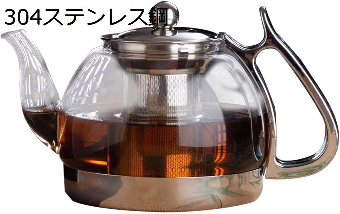 購入15％-30%OFF ポットガラス 透明 割れない 304ステンレス鋼 ティーポット 急須 電子レンジ 高ホウケイ酸耐熱ガラス 茶漉し付き 紅茶 日本茶 コーヒー 麦茶 茶器 オシャレ 大容量