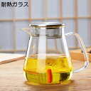 購入15%-30%OFF ミニティーポット ガラス製 お茶 紅茶 おしゃれ 山型ガラス 保温 茶こし付き ティーサーバー ポット 急須 電子レンジ対応 透明 注...