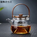 透明ガラスポット 割れにくい ガラス製ポットクルミ ガラスの急須 お茶の煮付け 急須 ハンドルポット 高ホウ素シリコン 耐熱ガラスティーポット(3)