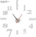 壁掛け時計 掛け時計 手作り DIY お洒落 壁時計 インテリア 室内 静音 ウォールクロック ウォールステッカー 数字 英語 時計 自由 制作 設置 シンプル 部屋装飾 簡単 おしゃれ 時計 クロック (シルバー)
