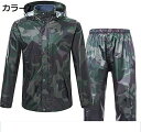 購入15%-30%OFF レインウェア レインコート カッパ 雨合羽 上下セット レディース メンズ マウンテンジャケット マウンテンパーカー 雨具 通勤 通学...
