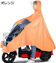 購入15%-30%OFF 足元が見える ポンチョ 自転車用 バイク用 雨合羽 レインコート カッパ つば付き帽子 男女兼用ズ 見えるンチョ