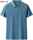 購入15%-30%OFF 半袖 ポロシャツ 吸汗 速乾 ポリエステル メンズ ビジネス プレゼント 無地 夏 作業着 夏用 ゴルフウェア 折り襟 カジュアル ア...
