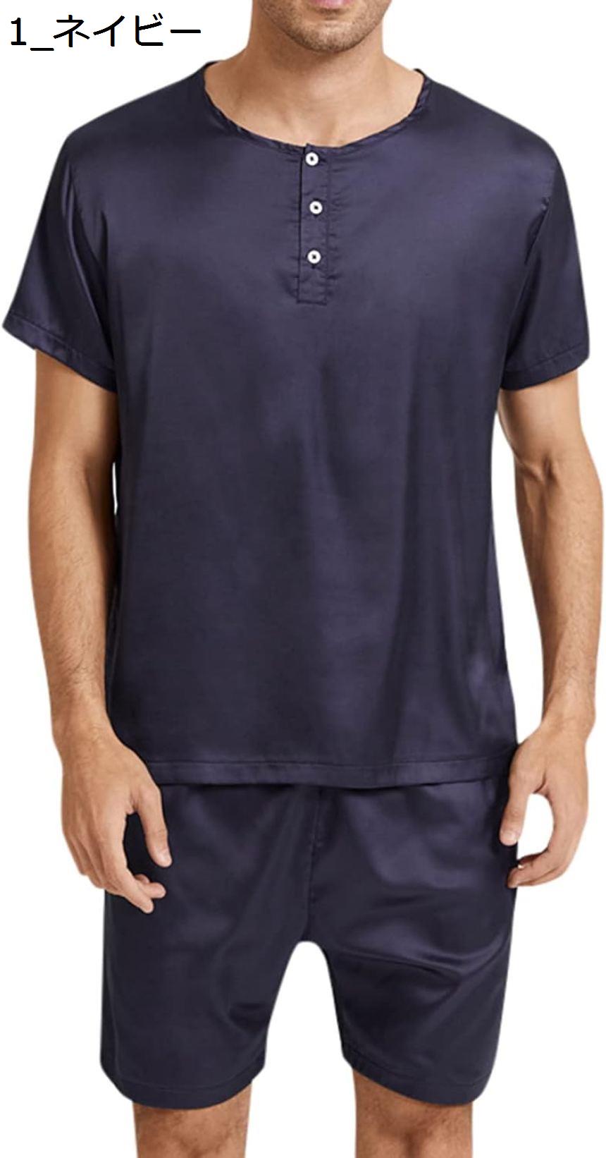 購入15％-30%OFF パジャマ メンズ 大きいサイズ 夏 ルームウェア 柔らかな肌触り 部屋着 薄手 半袖パジャマ シンプル パジャマパンツ 夏用 寝巻き 2点セット プレゼント ルームウェアボトムス 春夏秋 父の日 人気 誕生日